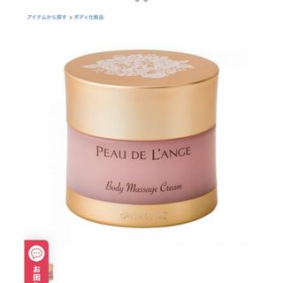 MARUKO - マルコ ポー・ド・ランジェ PEAU DE L'ANGE シリーズ 3点