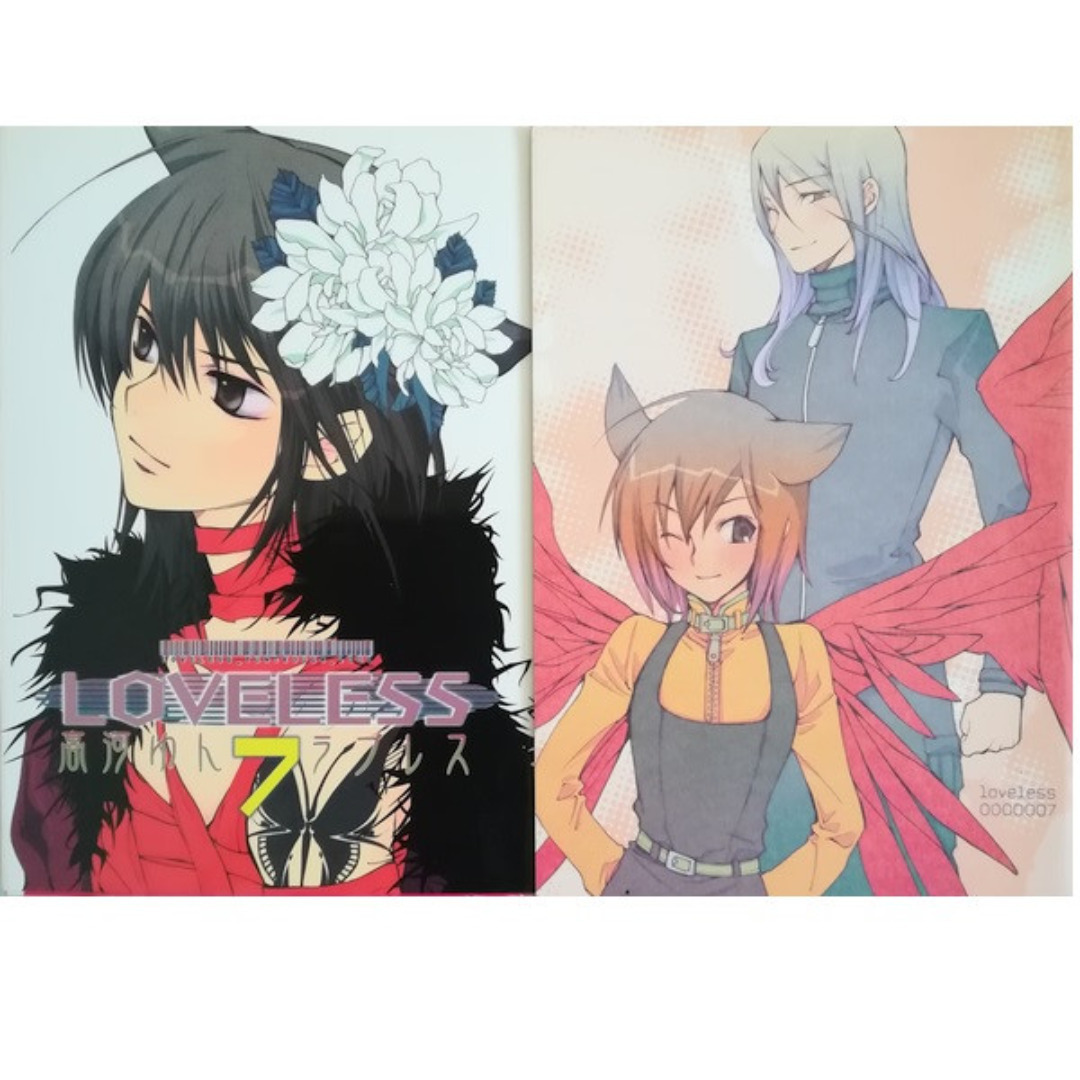 一迅社 - LOVELESS(ラブレス)7巻のみ※初回限定版付録つき※高河ゆん