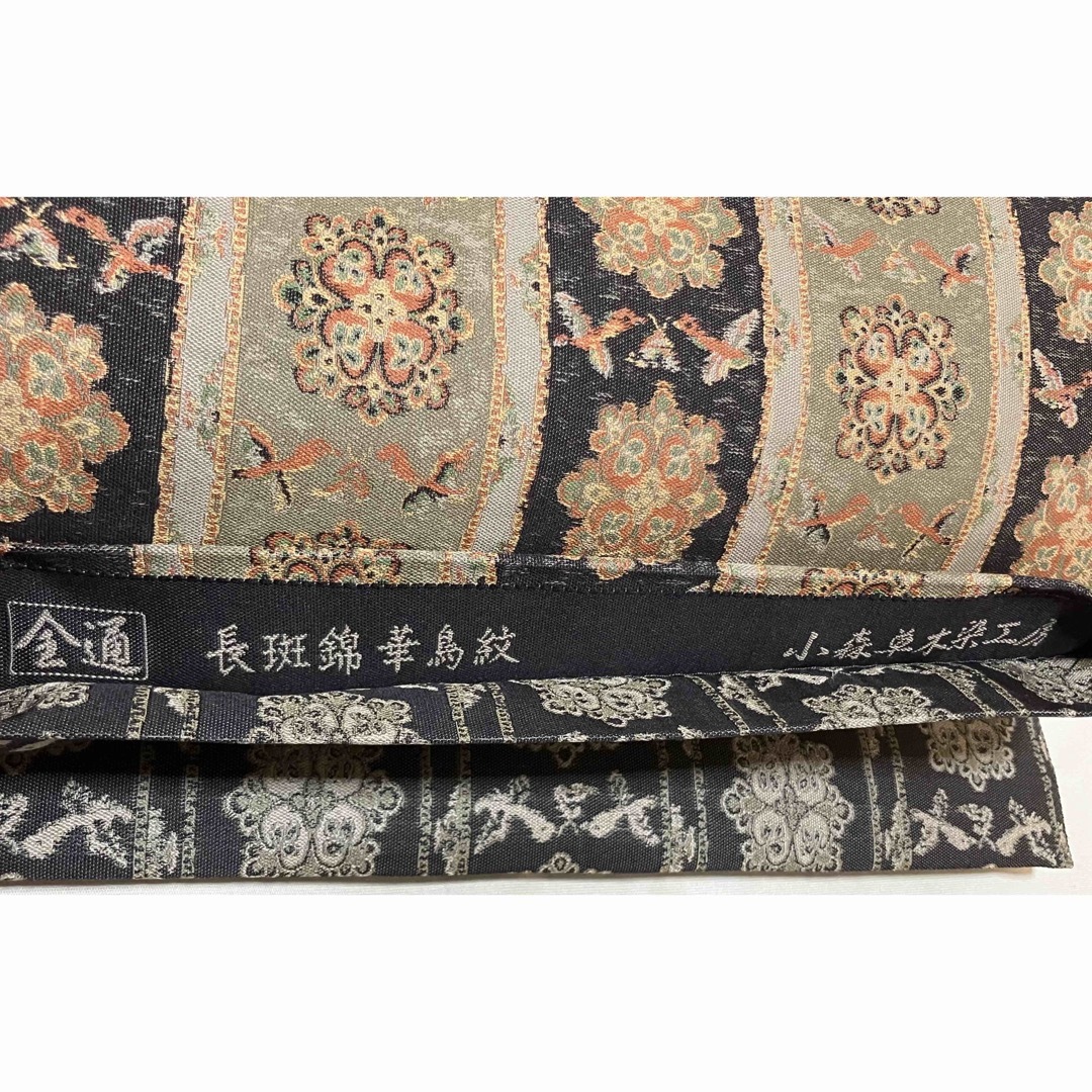 博多織 小森草木染工房 袋帯 全通柄 正絹 長斑錦華鳥紋 未使用 イ6300
