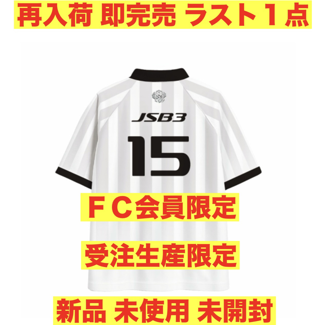 三代目 J Soul Brothers - FC限定 三代目 FOREVER 〜ONE