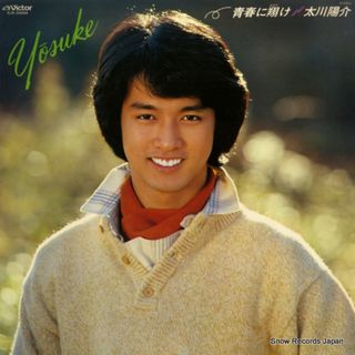 レコード】太川陽介 青春に翔け SJX-20049の通販 by スノーレコード