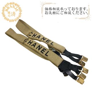 CHANEL - CHANEL新作チェーンサスペンダー希少☆新品の通販 by