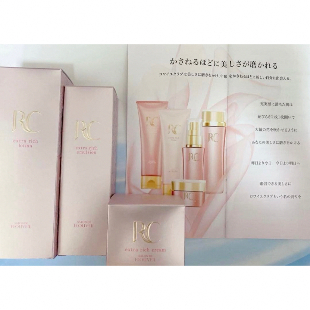 3点セット ロワイユクラブ ローション エマルジョン 保湿クリーム