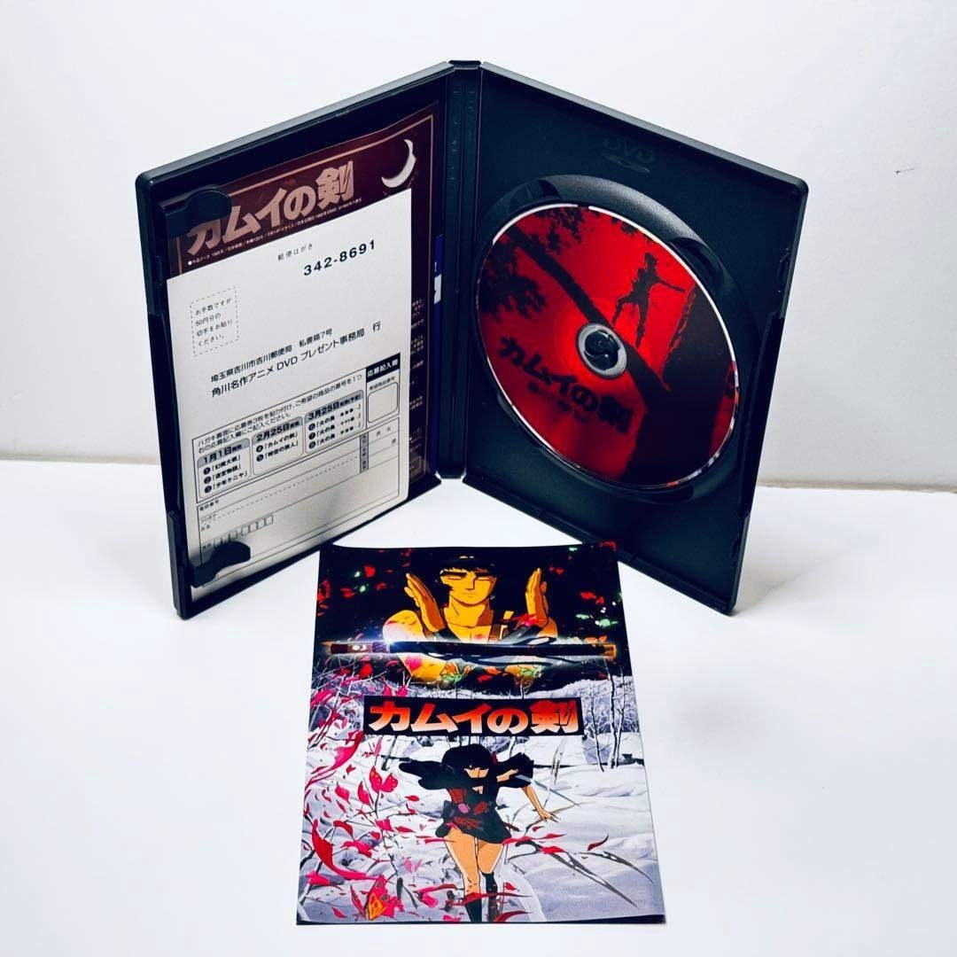 カムイの剣('85角川春樹事務所)