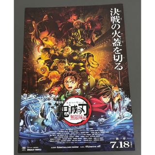 鬼滅の刃（ポスター）のフリマアイテム一覧