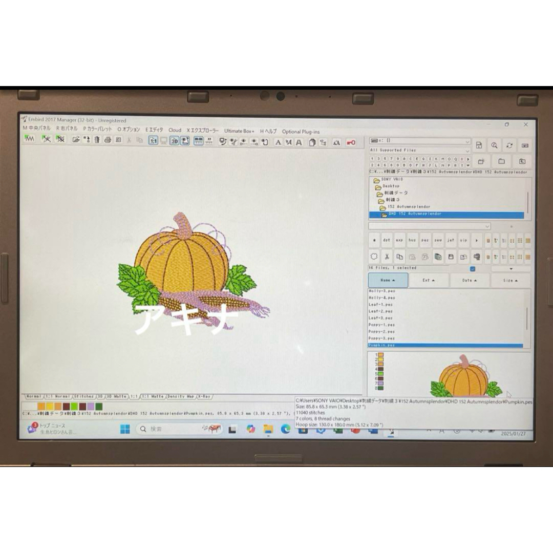 SZ6-刺しゅう用ノートパソコン ブラザー ジャノメ JUKIも可能！