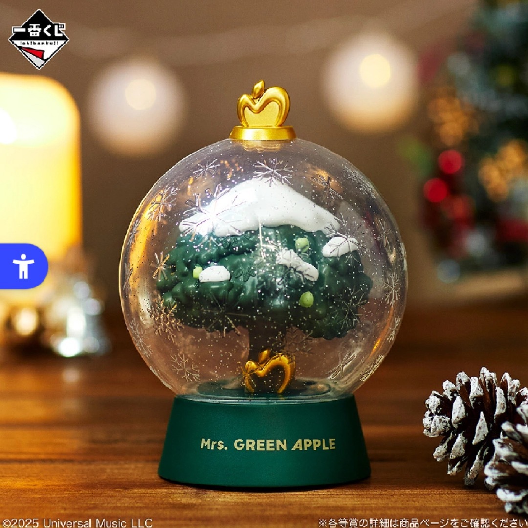 ラストワン賞 ドームライト 一番くじ ミセス グリーンアップル 大森元