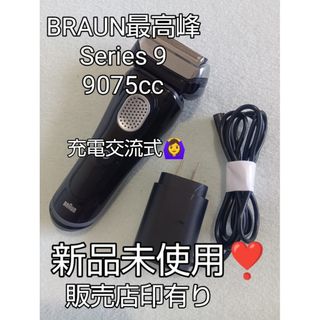 BRAUN - ブラウン9シリーズS9Pro 9467s-v 新品未使用❗の通販 by T&F's