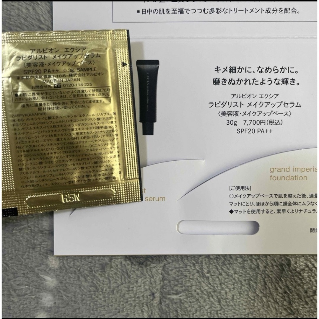 ALBION - アルビオン エクシア グランインペリアルファンデーション