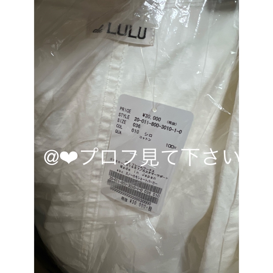 EDIT.FOR LULU - edit for lulu スノーカモパーカーの通販 by ショップ