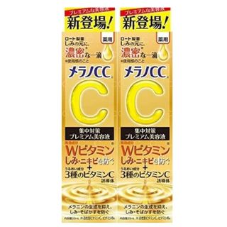 ロート製薬 - DRX HQ(ハイドロキノン)ブライトニング(12ml)2本セットの