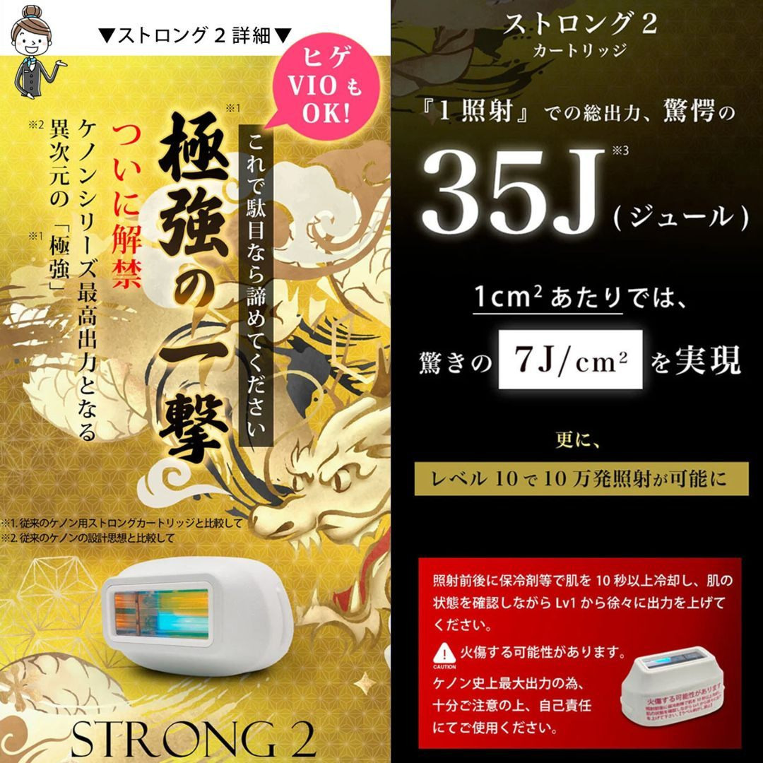 ケノン ストロング2 カートリッジ Ver8.7（残量99.9％） ストロング2