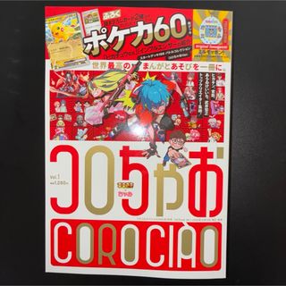 小学館 - 学習幼稚園 昭和61年 1986年の通販 by 4児のPAPA's shop