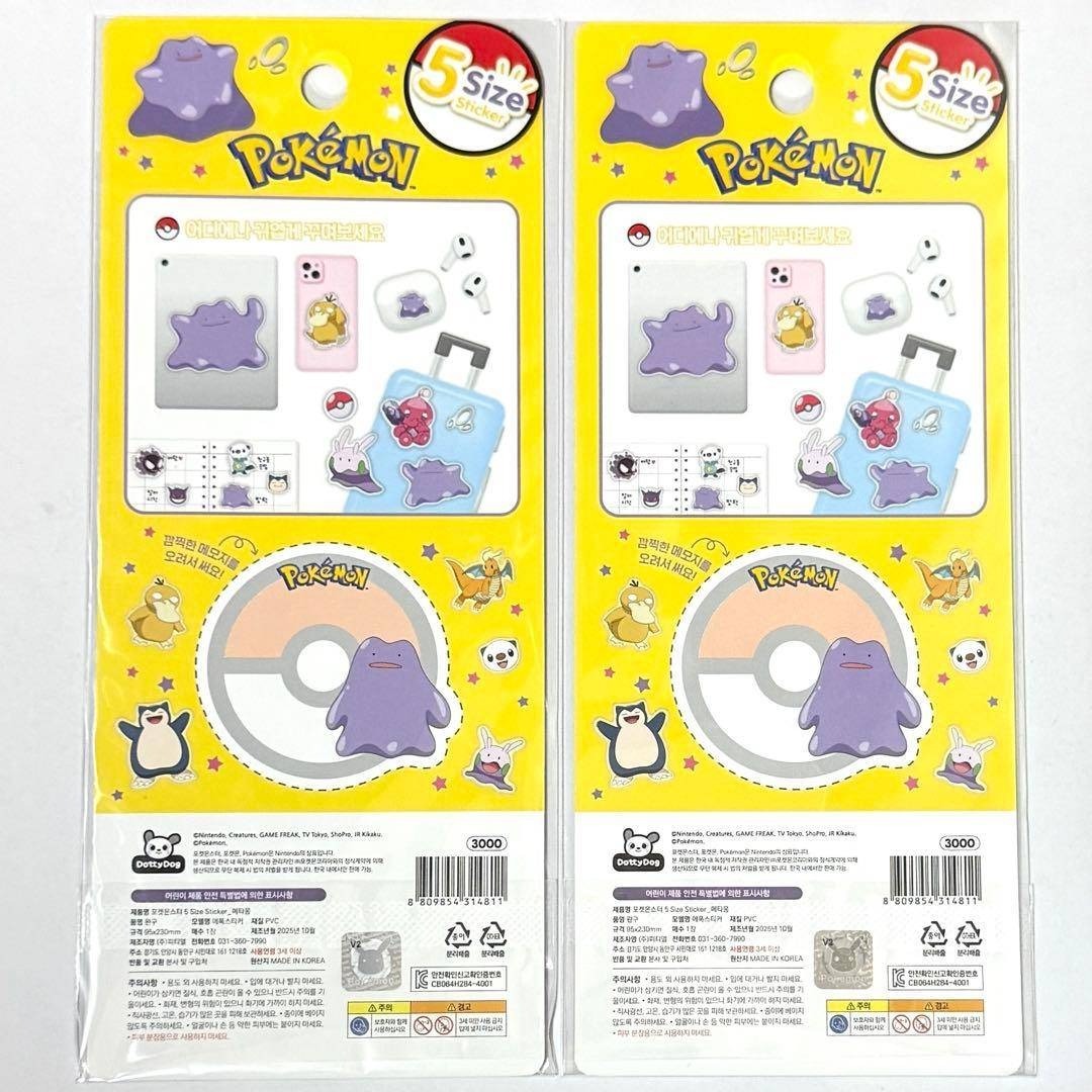 ポケモン - 【韓国限定】正規品 メタモン ぷっくりシール 2枚セットの