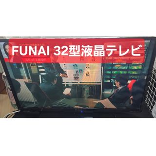 FUNAI - フナイ 24インチ液晶テレビ FL-24H1040の通販 by さち's shop