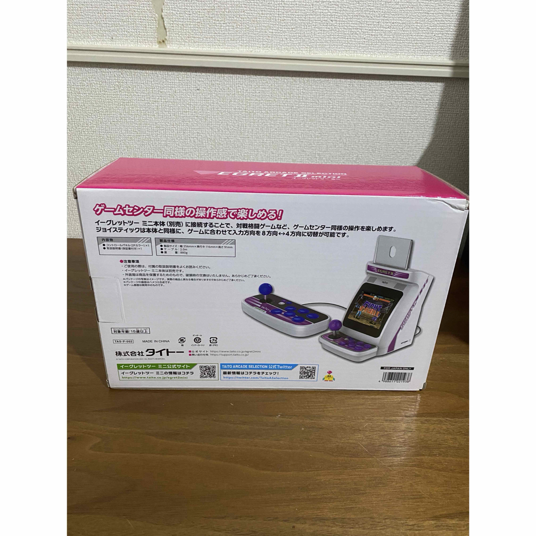 新品未使用】イーグレットツーミニ コントロールパネル 2Pカラー