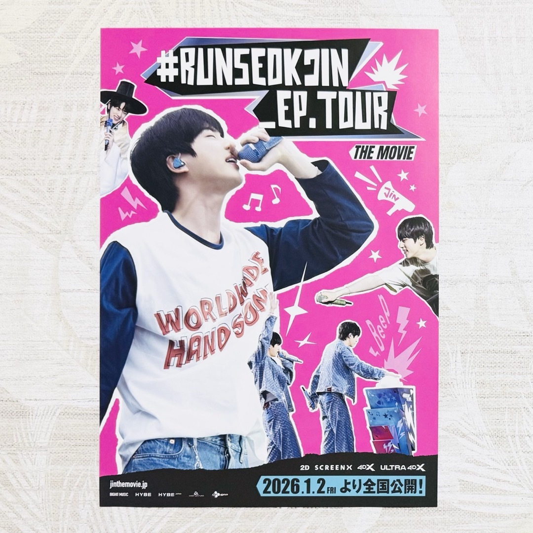 防弾少年団(BTS) - bts jin ジン 映画 特典 トレカ メッセージカード