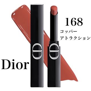 Dior - ディオール アディクトピンクセット 新品未使用（667以外の3本