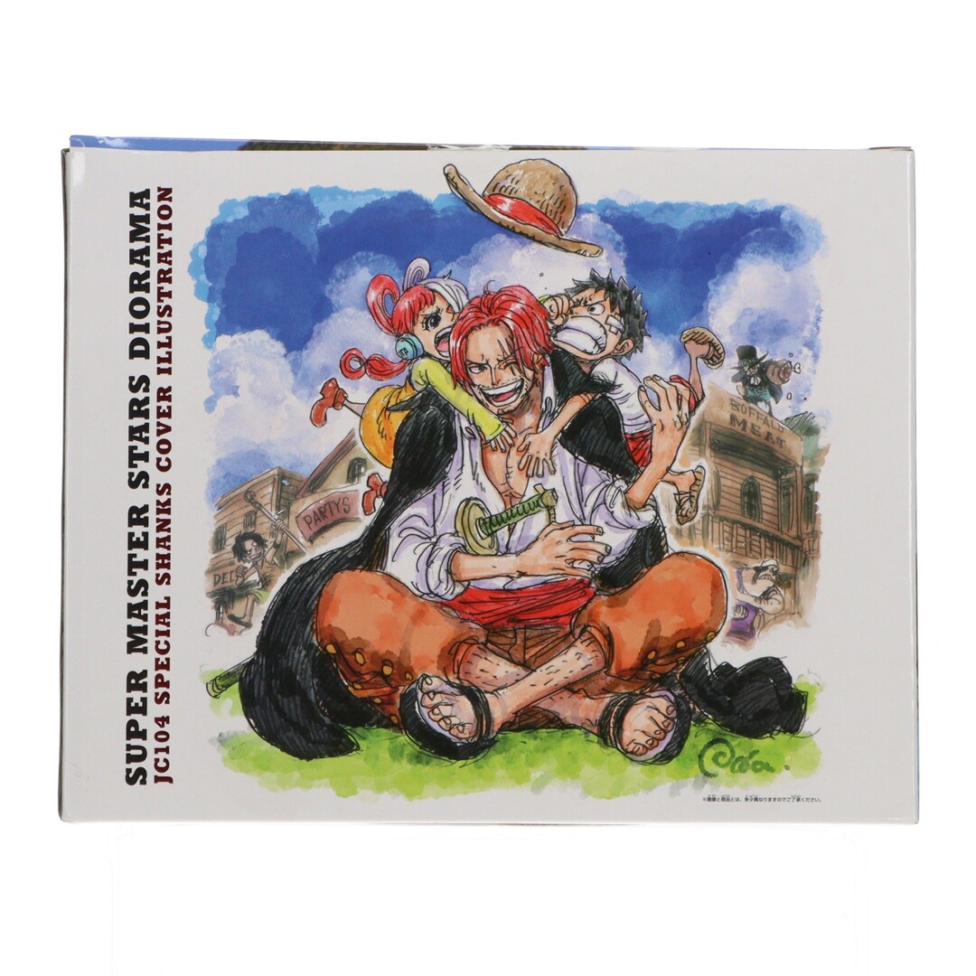 JC104巻 掛け替えカバーイラスト ジオラマ ワンピース SUPER MASTER