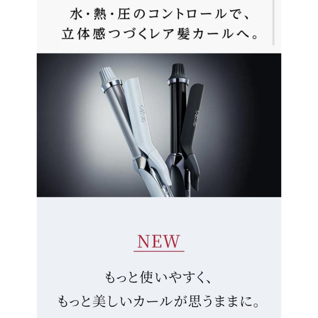 ReFa - 【新品、未使用】リファ カールアイロン プロ 38m ブラックの