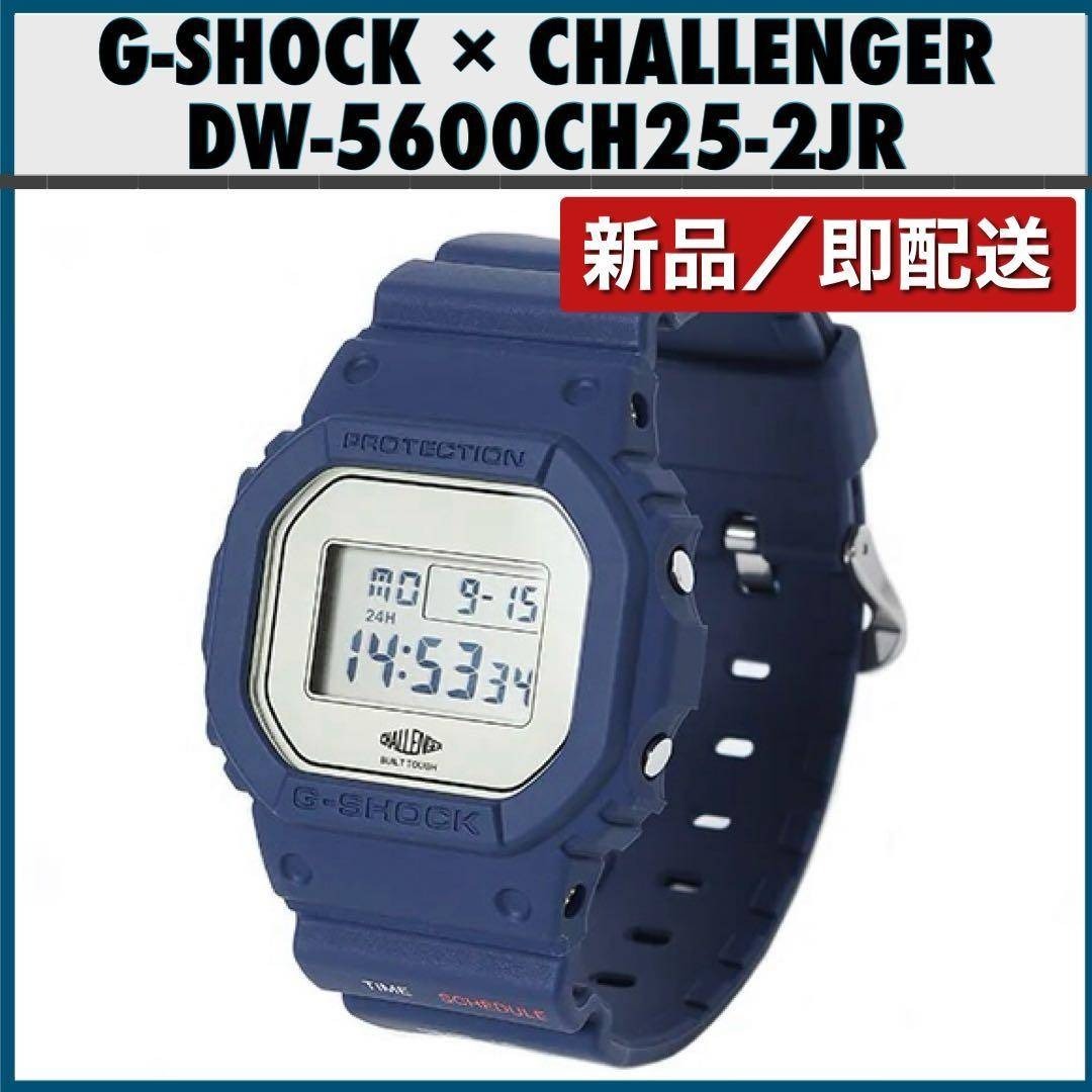 新品／G-SHOCK × CHALLENGER チャレンジャー Gショックの通販 by