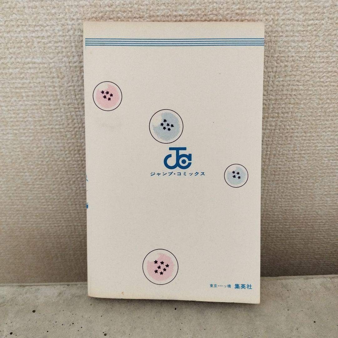 ドラゴンボール - 【激レア】ドラゴンボール DRAGON BALL 第4巻 初版