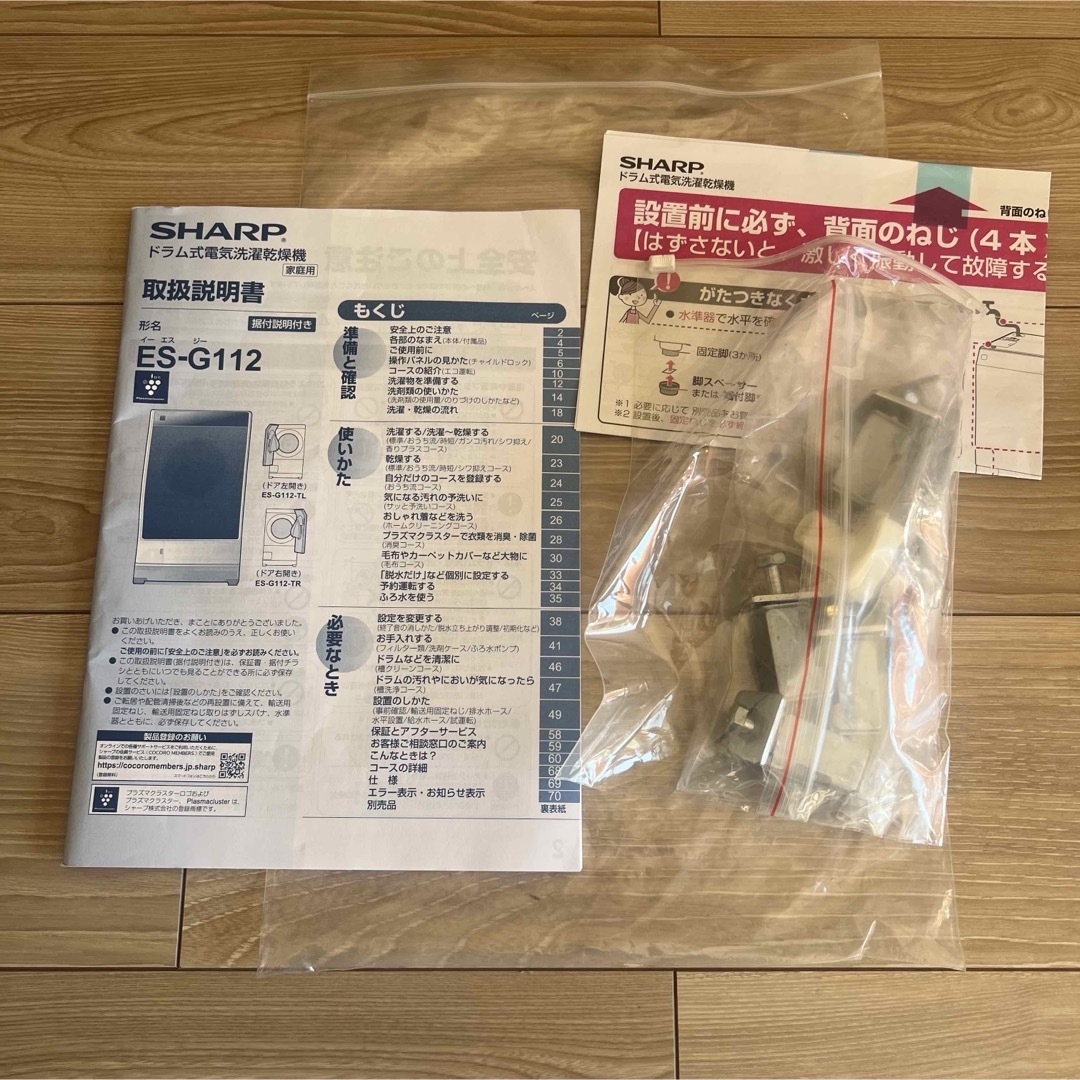 SHARP - SHARP ドラム式洗濯機 ES-G112 本体 送料込み価額の通販 by