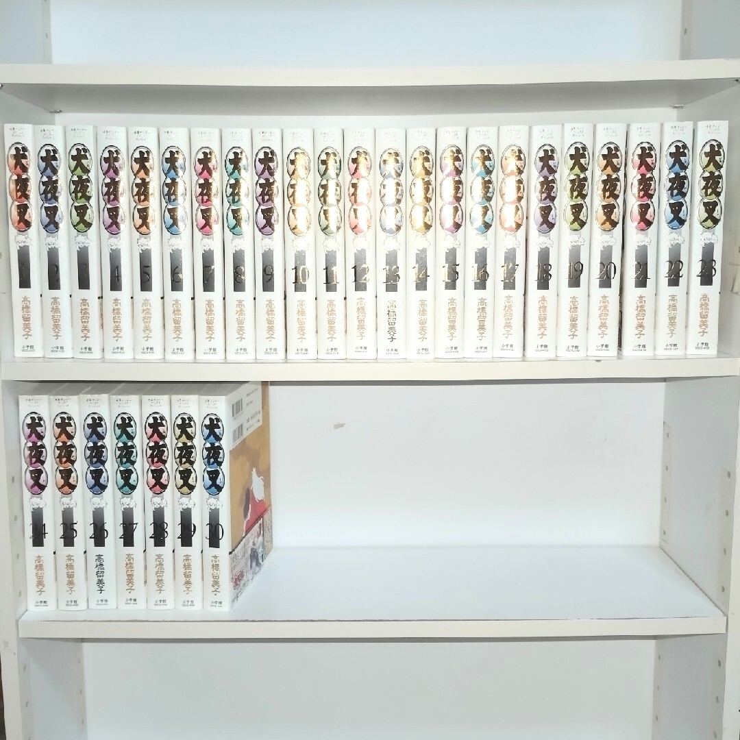 犬夜叉 ワイド版 全巻 1〜30巻