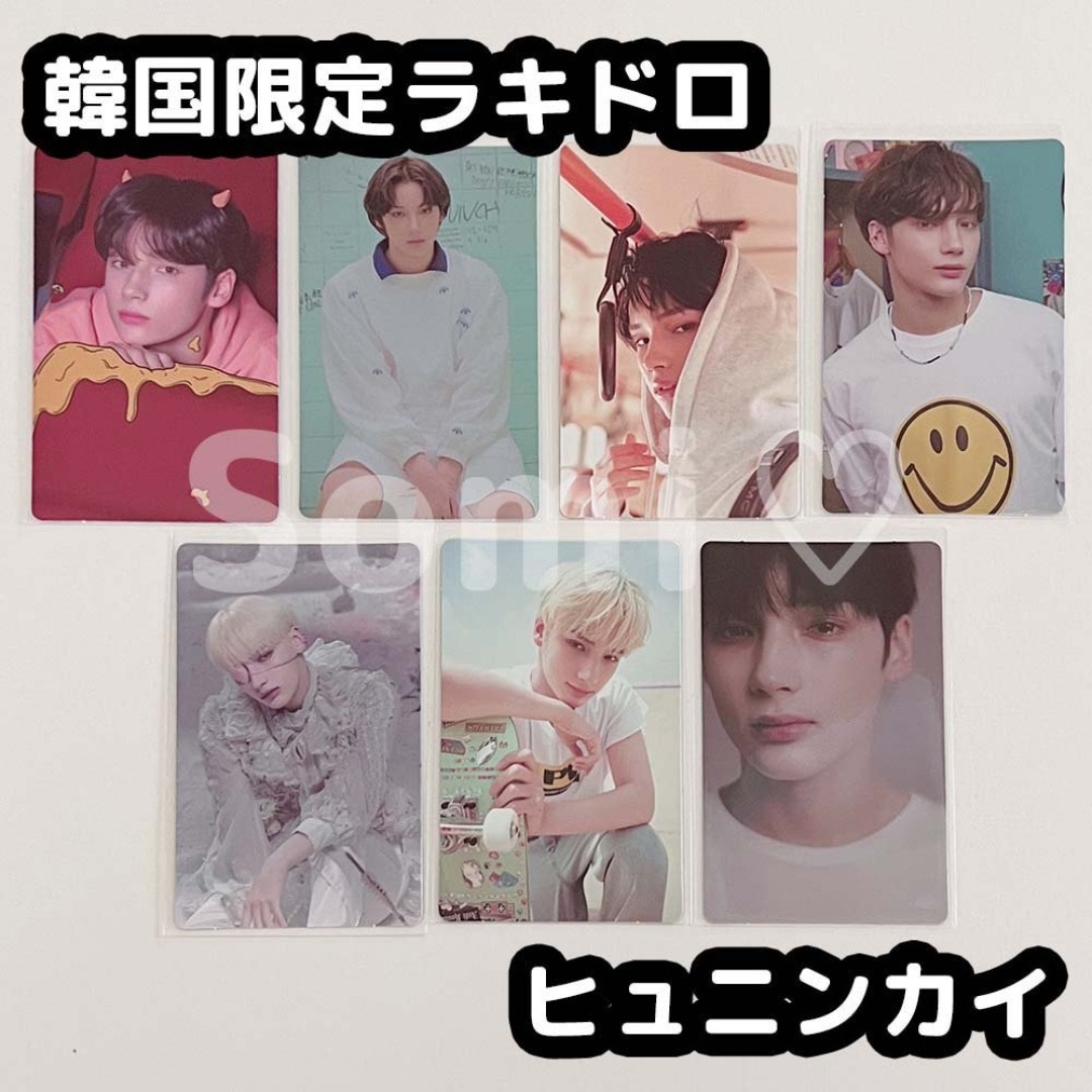 ヒュニンカイ 553 blue hour ラキドロ トレカ 4枚セット txt