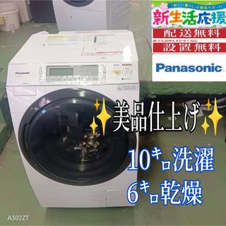 Panasonic - 67⭐️2021年製☆パナソニック 洗濯機 インバーター 8KG
