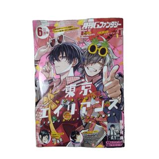Gファンタジー 8〜11月号 切り抜き Gファンタジー 8〜11月号 切り抜き