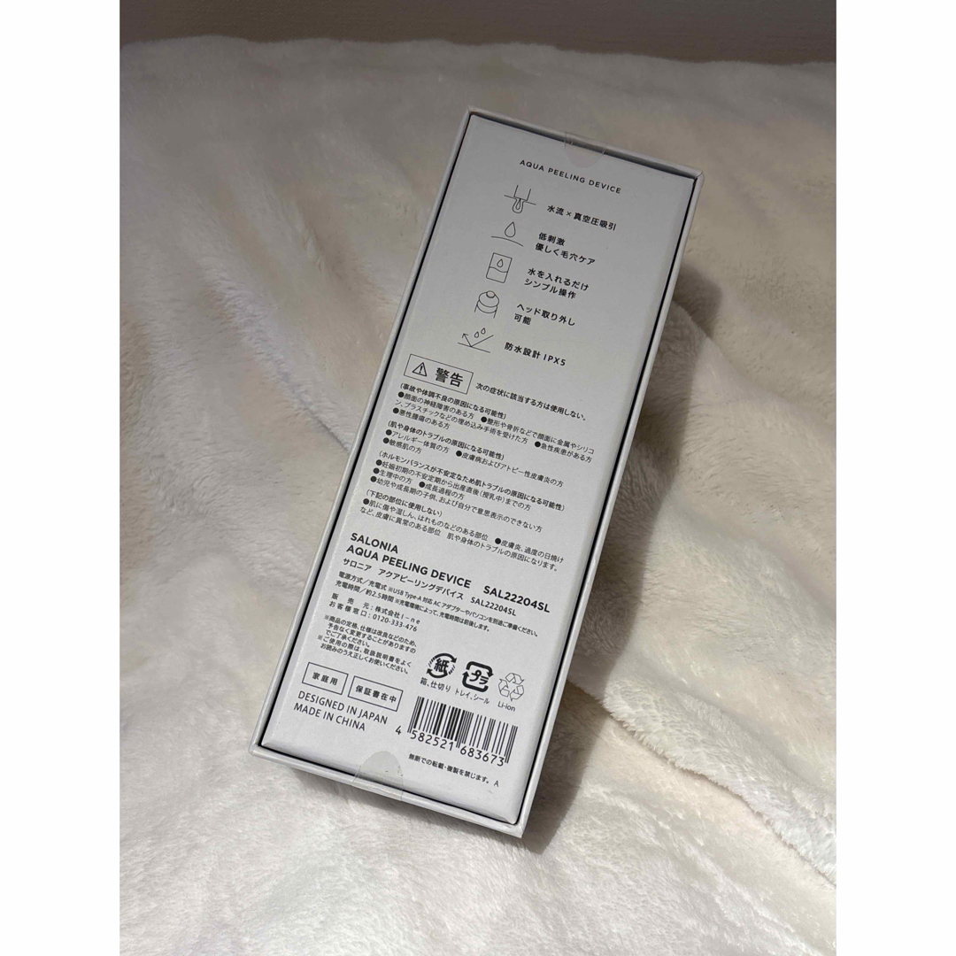 SALONIA - 新品未開封SALONIA アクアピーリングデバイスの通販 by