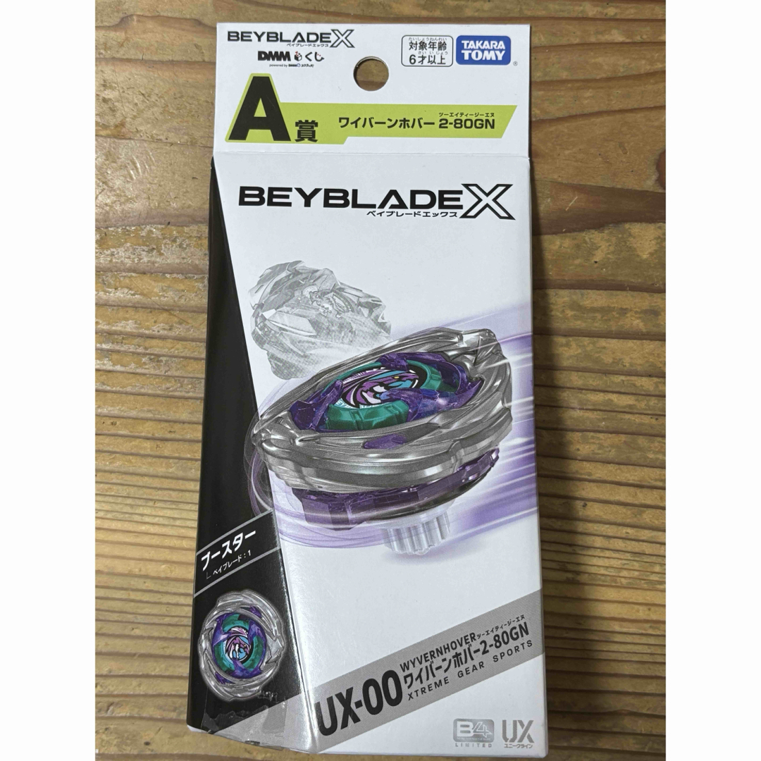 Takara Tomy - ベイブレードX A賞 ワイバーンホバー 2-80GN UX-00 DMM