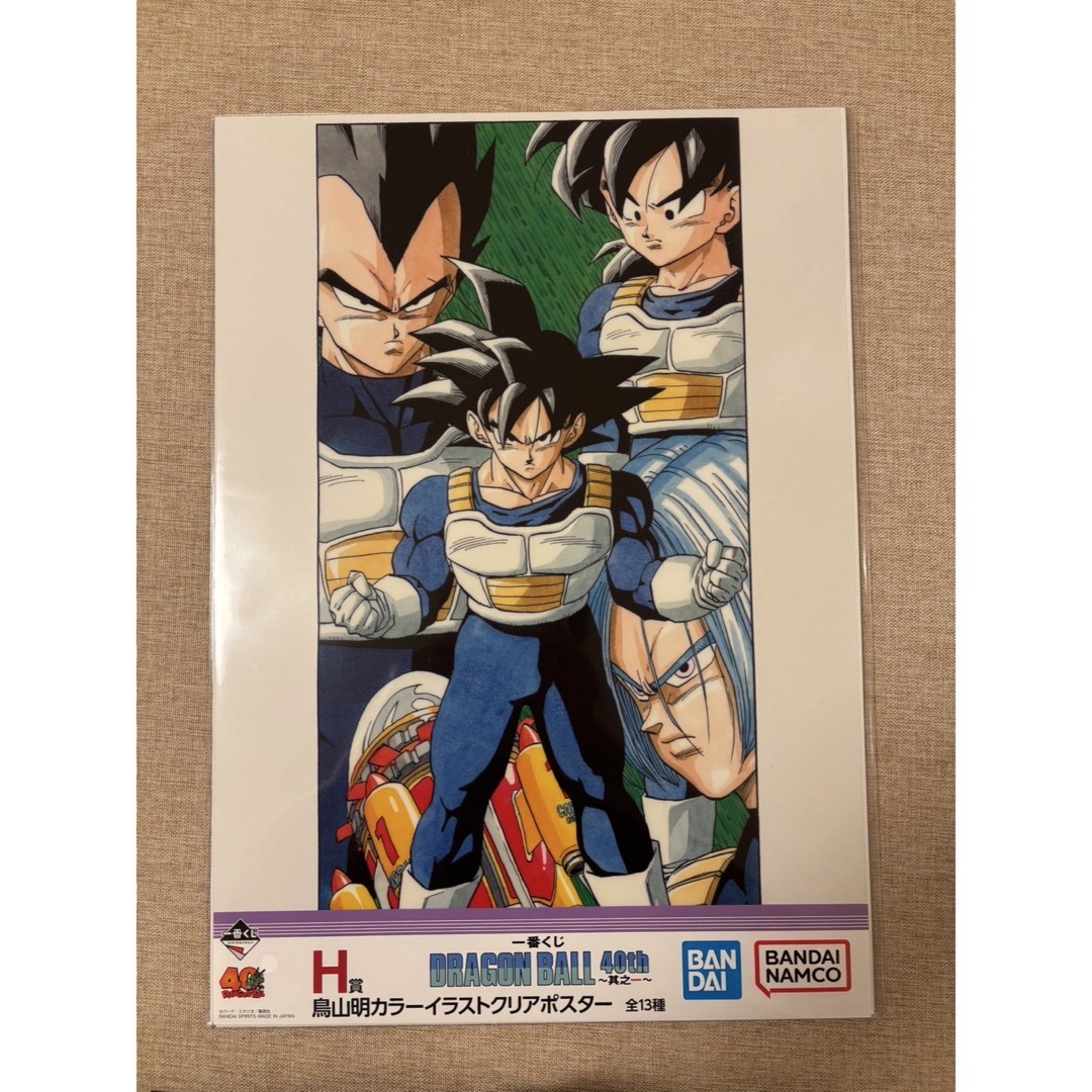 ドラゴンボール - ドラゴンボール40周年1番くじ H賞 クリアポスターの