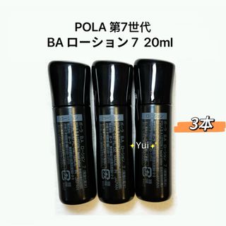 POLA - 【限定発売品】POLA ホワイティシモ オールスターボックスの