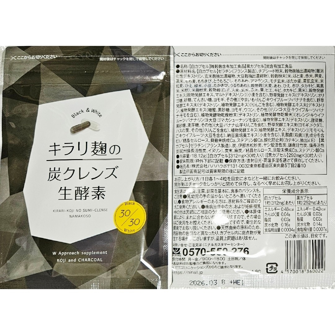 6袋set】❣️新品未開封❣️炭クレンズ生酵素☆ブラックフライデーセール