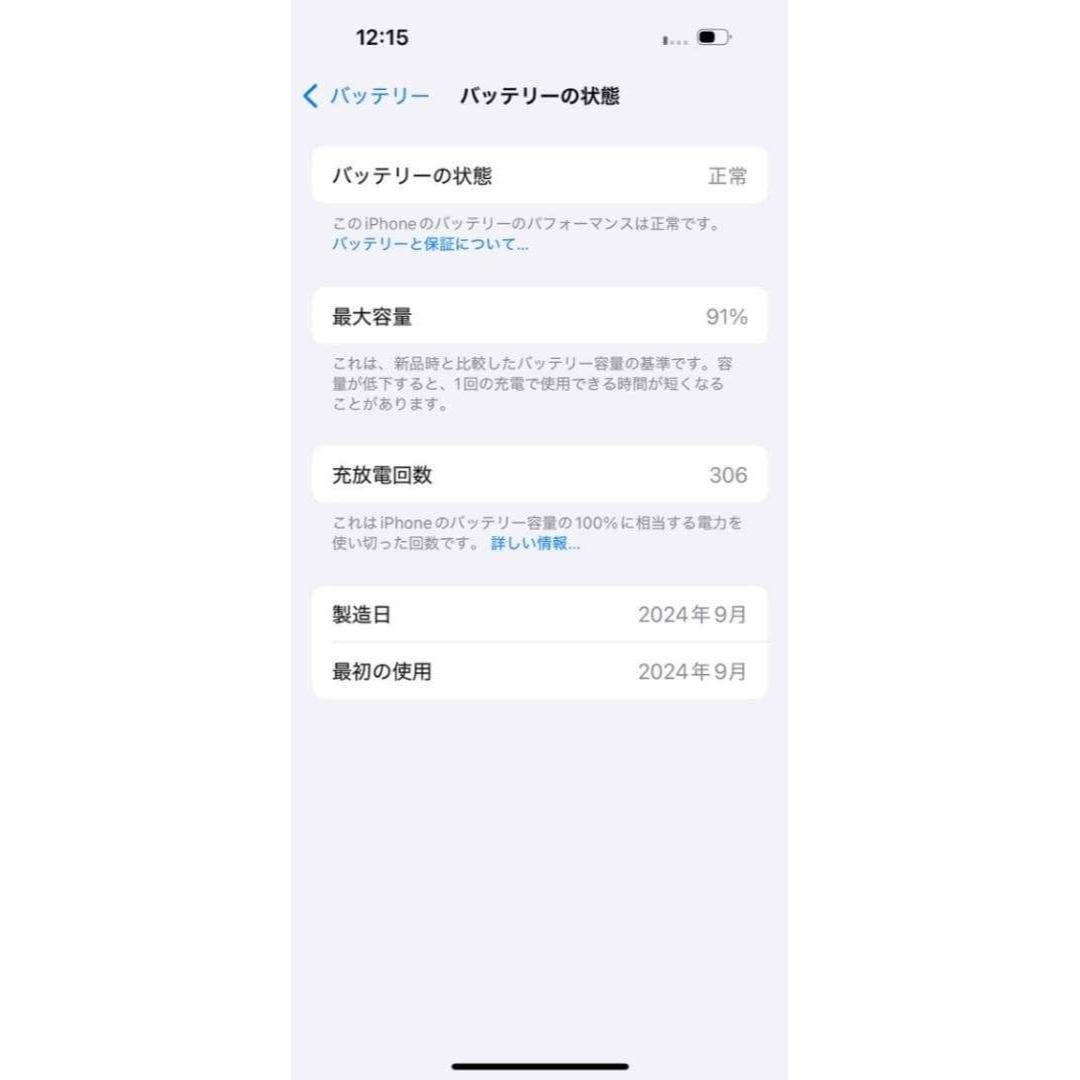 iPhone 16 256GB ホワイト SIMフリー