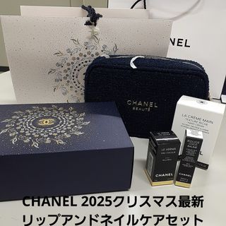 CHANEL - CHANEL 2025クリスマス最新コフレ リップアンドネイルケア
