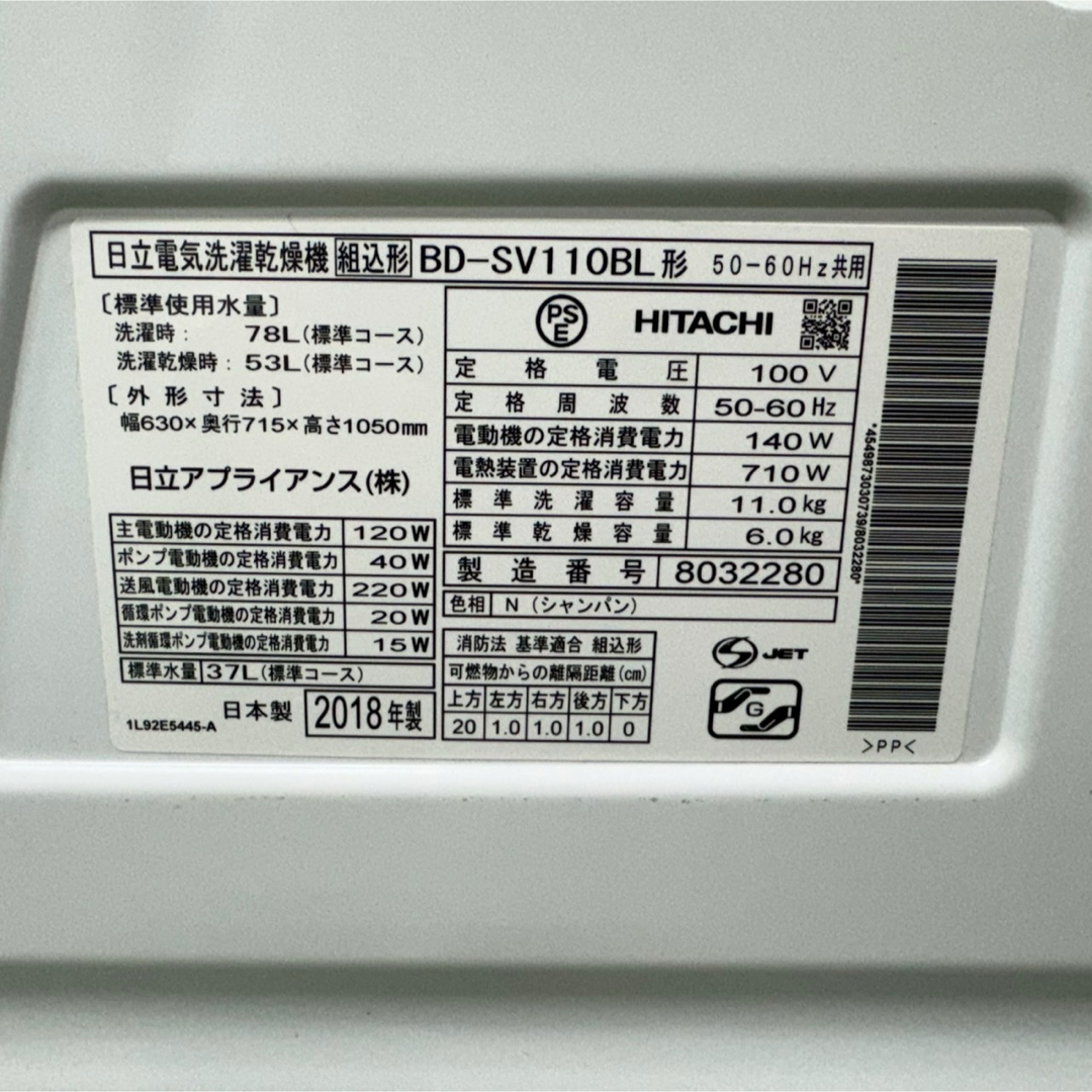 日立 - 209 送料設置無料☆日立 ドラム式洗濯機 11㌔乾燥機能付き