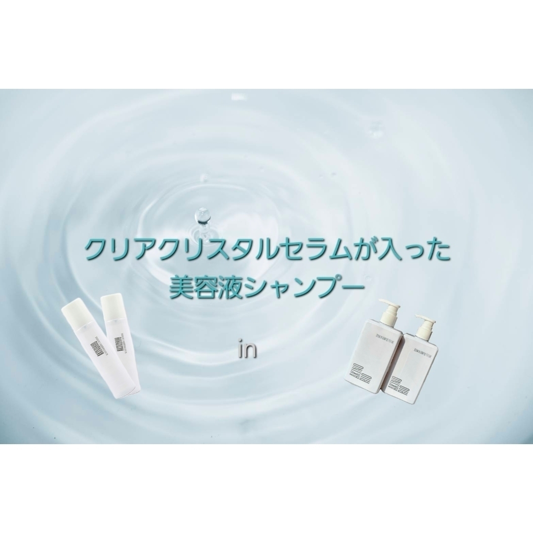 アキノリオ 〜Perfume〜 美容液inシャンプー2本☆┏☆2月SP企画☆彡の