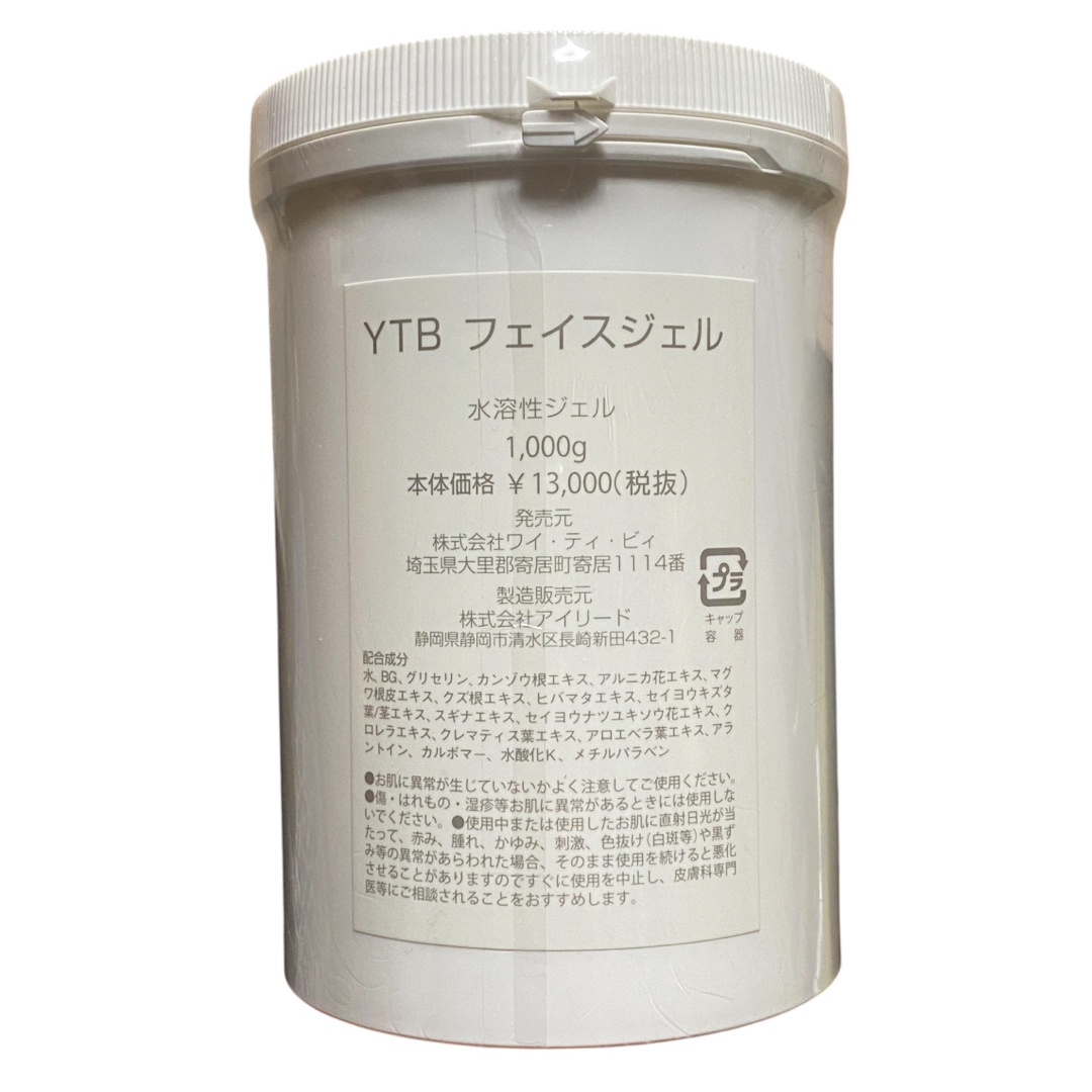 YTB/カリスマ/フェイスジェル/1000g/1kg YTB/カリスマ/フェイスジェル