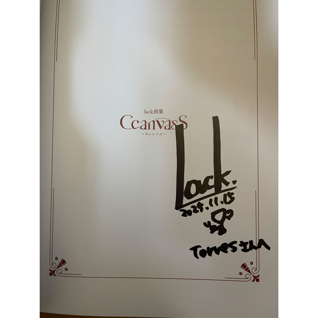 CcanvasS lack画集 （単行本） サイン入りの通販 by トーレス's shop