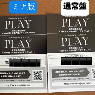 TWICE - MISAMO ミサモ PLAY シリアルナンバー ミナ版 通常盤の通販 by
