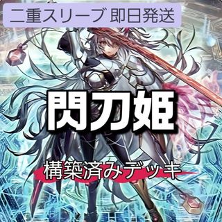 遊戯王 - 最新構築 【シンクロTG】デッキ メイン＆EX15枚＆スリーブ