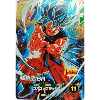 ドラゴンボール - 【値下げ中】E-33⭐︎ 人造人間18号 エナジー