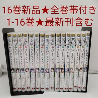 あたしンち えらけいこ 1-21巻 全巻セットの通販 by えりんぎ's shop