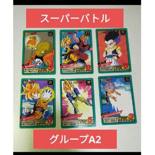 ドラゴンボール - ドラゴンボールZ カードダス7枚セット レトロの通販