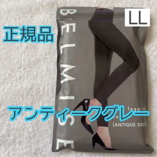BELMISE（レギンス/スパッツ）のフリマアイテム一覧