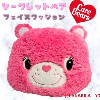 CareBears - ケアベア キーホルダー セットの通販 by ⭐︎セール中