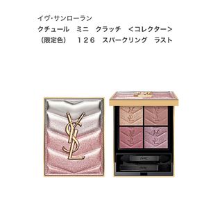 Yves Saint Laurent Beaute（アイシャドウ）のフリマアイテム一覧